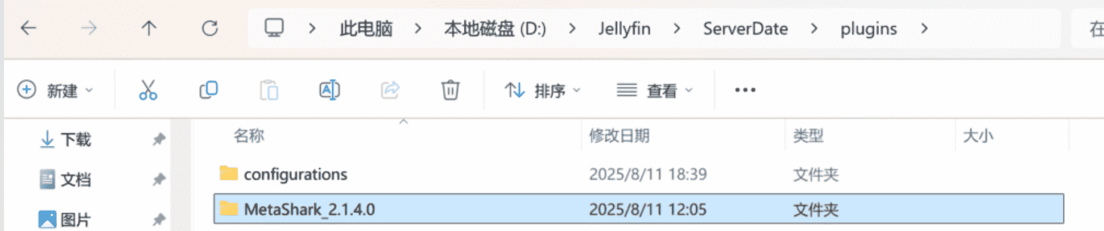 Jellyfin插件目录