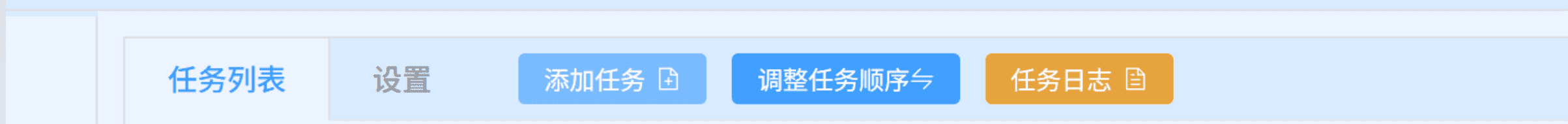 添加动态域名任务